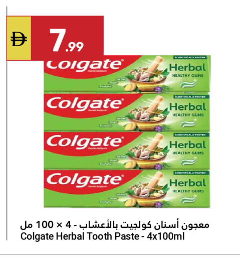 Ginger available at Grand Emirates Market in UAE - Abu Dhabi