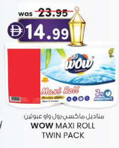 available at صفا هايبر in الإمارات العربية المتحدة , الامارات - ٱلْعَيْن‎