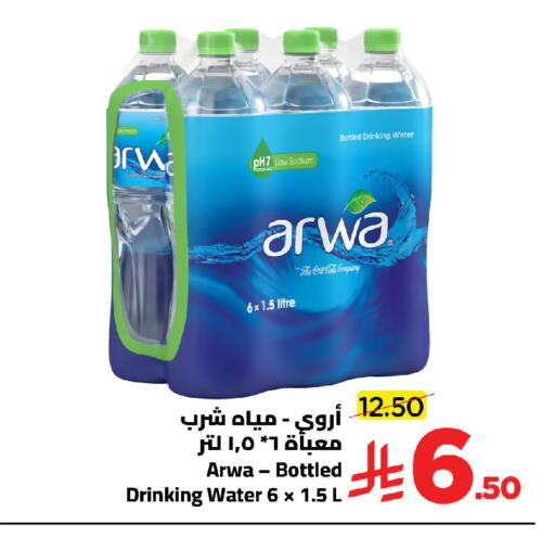 available at Wahj Mart in KSA, Saudi Arabia, Saudi - Jeddah