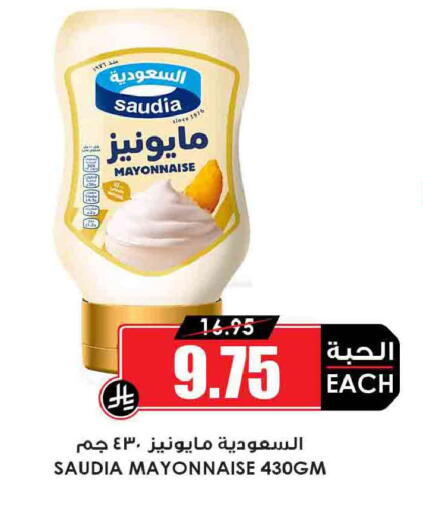 available at Prime Supermarket in KSA, Saudi Arabia, Saudi - Khafji