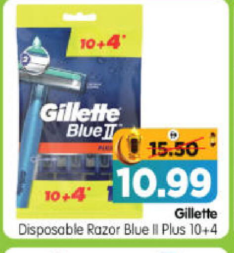 available at هايبر ماركت المدينة in الإمارات العربية المتحدة , الامارات - أبو ظبي