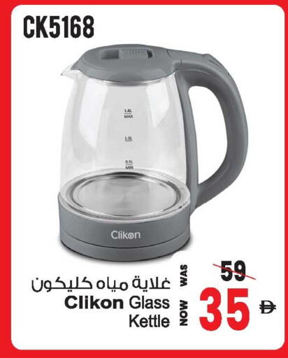 available at أنصار مول in الإمارات العربية المتحدة , الامارات - الشارقة / عجمان