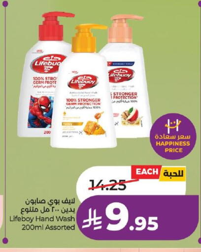 available at لولو هايبرماركت in مملكة العربية السعودية, السعودية, سعودية - خميس مشيط