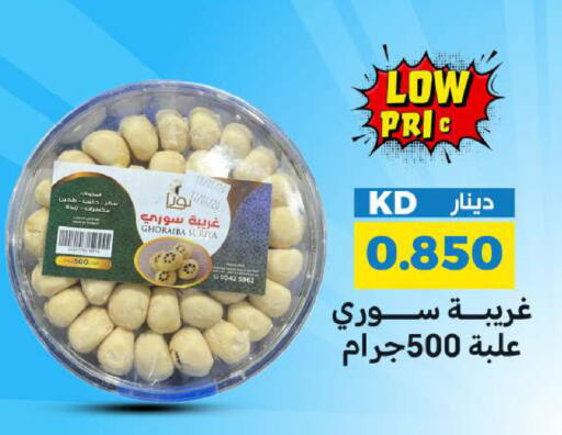 available at شركة سوق ميم المركزي  in الكويت - محافظة الأحمدي