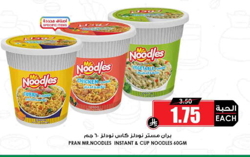 available at Prime Supermarket in KSA, Saudi Arabia, Saudi - Khafji