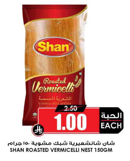 available at أسواق النخبة in مملكة العربية السعودية, السعودية, سعودية - الخفجي