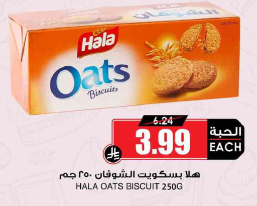 available at Prime Supermarket in KSA, Saudi Arabia, Saudi - Tabuk