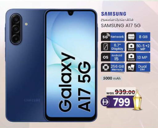 available at ك. الم. للتجارة in الإمارات العربية المتحدة , الامارات - أبو ظبي