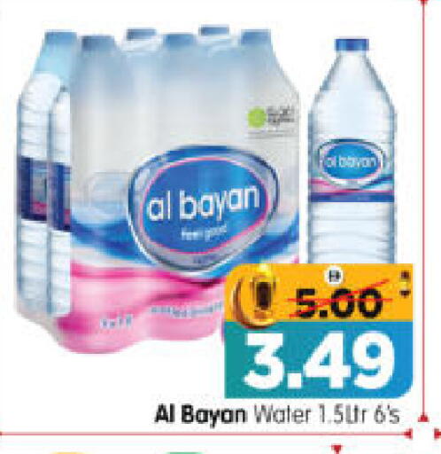 available at هايبر ماركت المدينة in الإمارات العربية المتحدة , الامارات - أبو ظبي