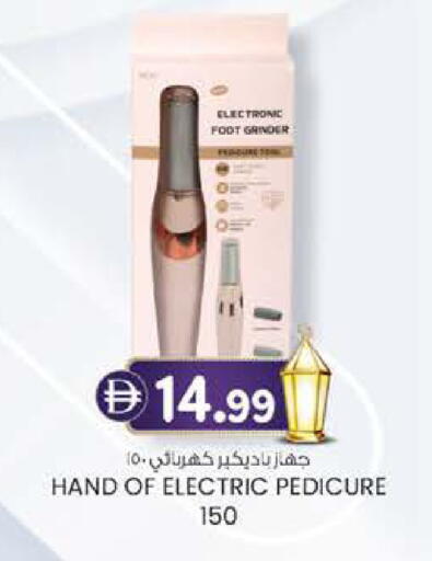 available at Safa Express Supermarket in UAE - Al Ain