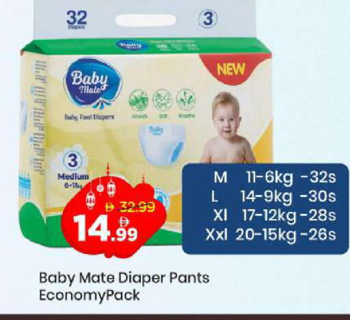 available at Mark & Save in UAE - Dubai