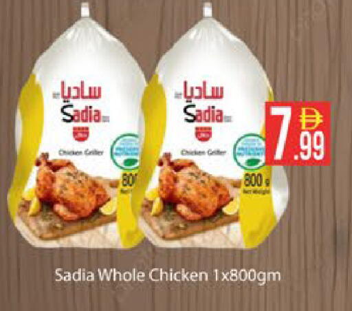 available at AIKO Mall and AIKO Hypermarket in UAE - Al Ain