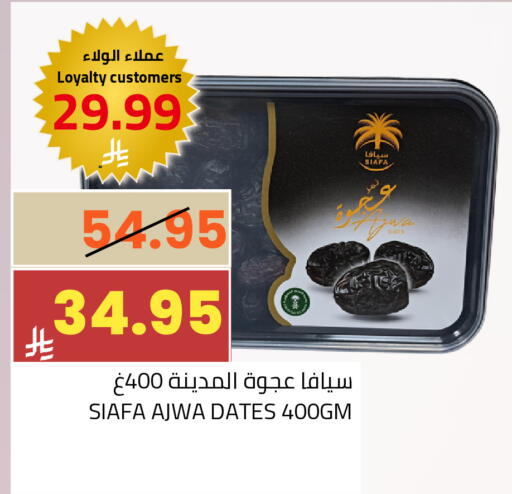 available at أسواق أسترا in مملكة العربية السعودية, السعودية, سعودية - تبوك