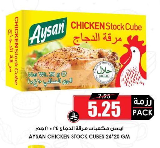 available at Prime Supermarket in KSA, Saudi Arabia, Saudi - Wadi ad Dawasir