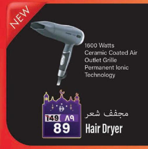 available at Safari Hypermarket  in UAE - Dubai