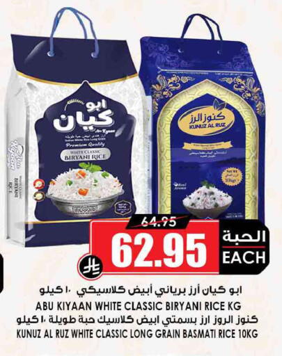 available at Prime Supermarket in KSA, Saudi Arabia, Saudi - Wadi ad Dawasir
