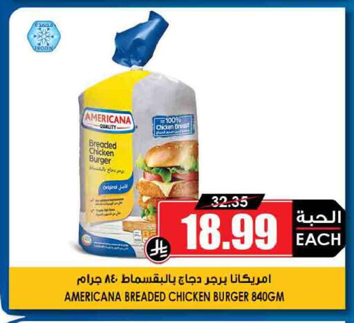 available at أسواق النخبة in مملكة العربية السعودية, السعودية, سعودية - سكاكا