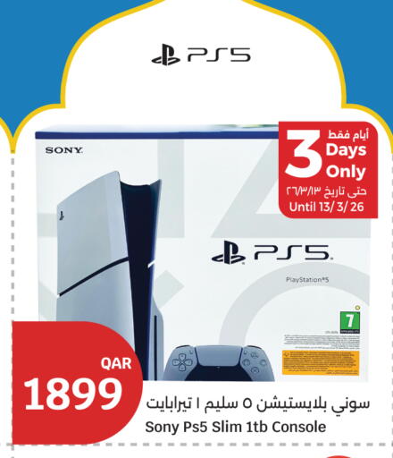 available at سيتي هايبرماركت in قطر - الشمال