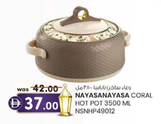 available at Al Safa in UAE - Al Ain