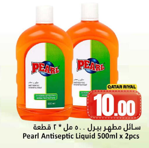 available at دانة هايبرماركت in قطر - الوكرة