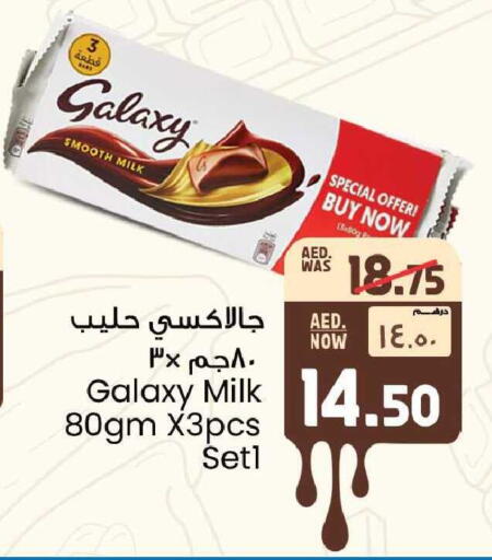 available at سفاري هايبرماركت in الإمارات العربية المتحدة , الامارات - دبي