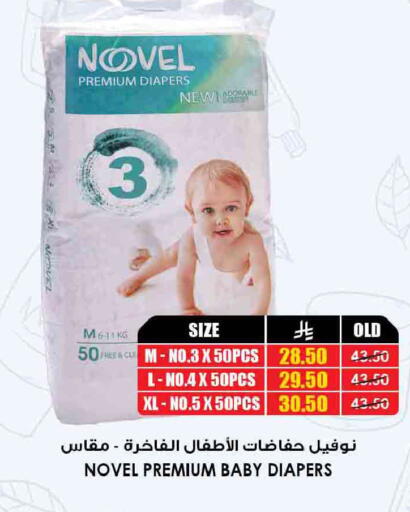 available at Prime Supermarket in KSA, Saudi Arabia, Saudi - Wadi ad Dawasir