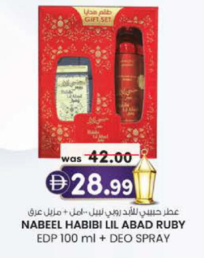 available at K M Trading  in UAE - Fujairah