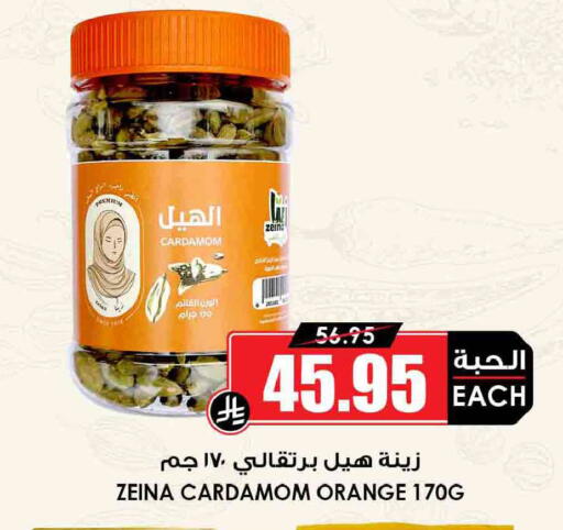 Orange Cardamom available at Prime Supermarket in KSA, Saudi Arabia, Saudi - Khamis Mushait