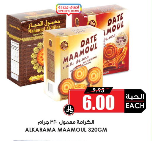 Date available at أسواق النخبة in مملكة العربية السعودية, السعودية, سعودية - جازان