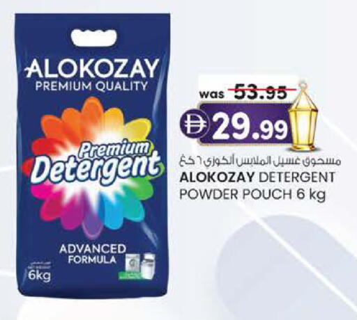 available at ك. الم. للتجارة in الإمارات العربية المتحدة , الامارات - الشارقة / عجمان