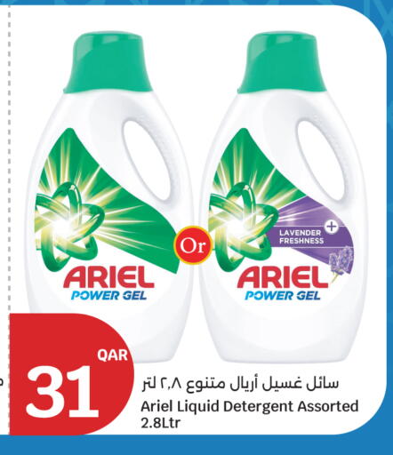 available at City Hypermarket in Qatar - Umm Salal
