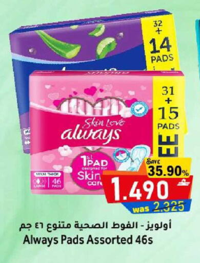 available at Al Qoot Hypermarket in Oman - Muscat
