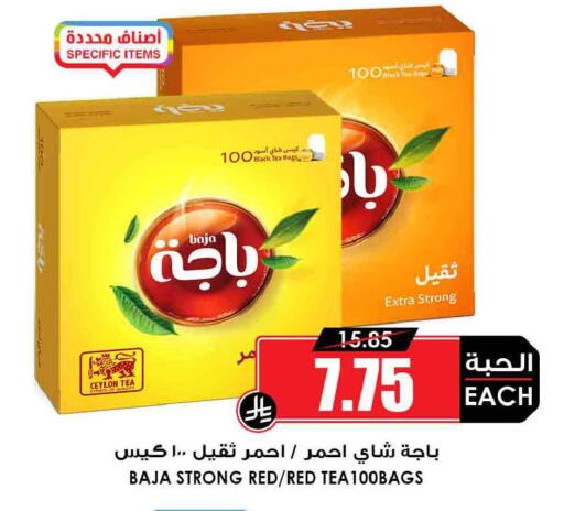 available at أسواق النخبة in مملكة العربية السعودية, السعودية, سعودية - الجبيل‎