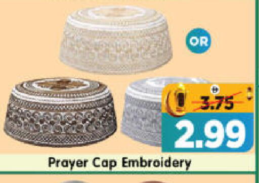 available at هايبر ماركت المدينة in الإمارات العربية المتحدة , الامارات - أبو ظبي