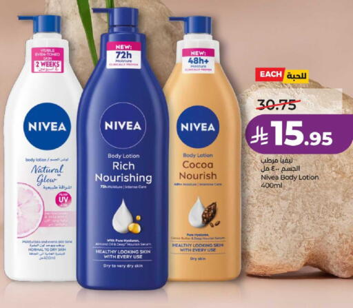 available at LULU Hypermarket in KSA, Saudi Arabia, Saudi - Riyadh