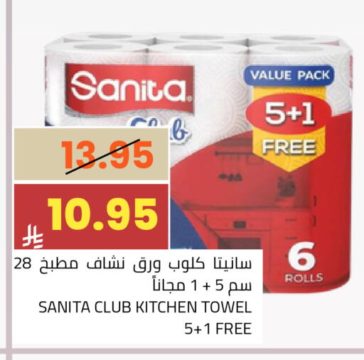 available at أسواق أسترا in مملكة العربية السعودية, السعودية, سعودية - تبوك