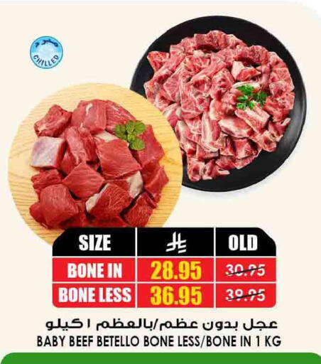 available at Prime Supermarket in KSA, Saudi Arabia, Saudi - Khamis Mushait