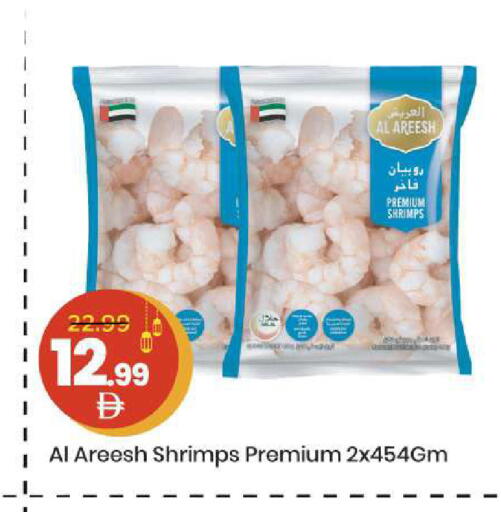 available at Mark & Save in UAE - Abu Dhabi