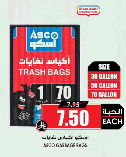 available at Prime Supermarket in KSA, Saudi Arabia, Saudi - Wadi ad Dawasir