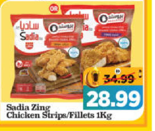 available at هايبر ماركت المدينة in الإمارات العربية المتحدة , الامارات - أبو ظبي