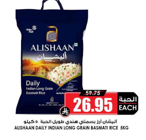 available at Prime Supermarket in KSA, Saudi Arabia, Saudi - Khafji