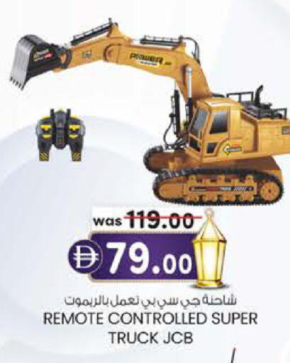 available at ك. الم. للتجارة in الإمارات العربية المتحدة , الامارات - الشارقة / عجمان