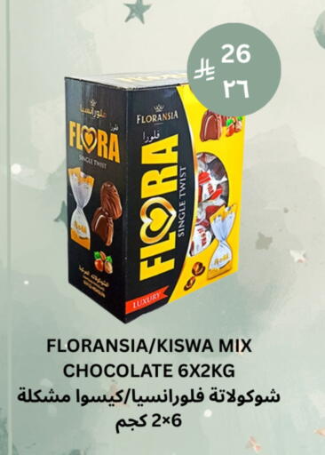 available at Risala Zahabiya Trading Co. in KSA, Saudi Arabia, Saudi - Al Hasa