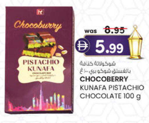 available at Al Safa in UAE - Abu Dhabi