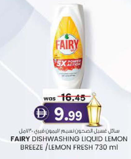 Lemon available at Safa Express Supermarket in UAE - Al Ain