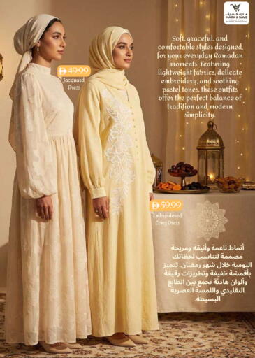 available at مارك & سيف in الإمارات العربية المتحدة , الامارات - دبي
