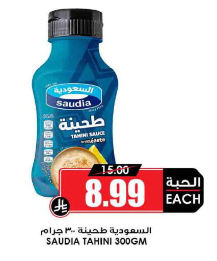 available at أسواق النخبة in مملكة العربية السعودية, السعودية, سعودية - ينبع