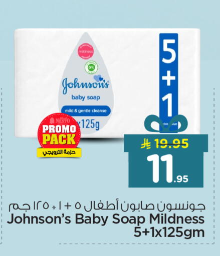 available at نستو in مملكة العربية السعودية, السعودية, سعودية - المنطقة الشرقية