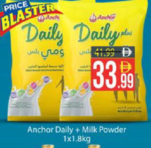 available at AIKO Mall and AIKO Hypermarket in UAE - Al Ain