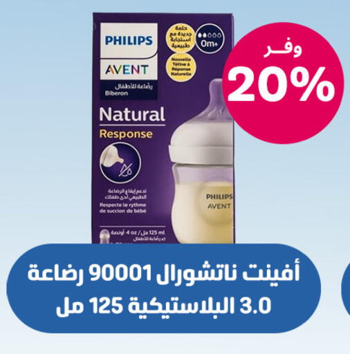 available at صيدلية المتحدة in مملكة العربية السعودية, السعودية, سعودية - المنطقة الشرقية